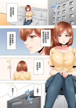 Page 66 of Hajimete no Mama ikara 2 jikan12 Complete