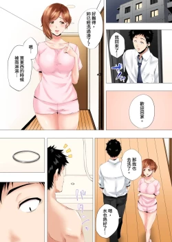 Page 80 of Hajimete no Mama ikara 2 jikan12 Complete