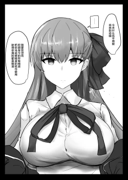 Page 6 of Ero Rakugaki Bon @ C96