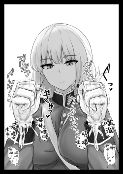 Page 7 of Ero Rakugaki Bon @ C97