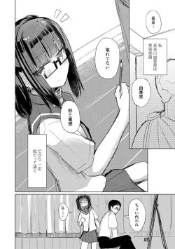 Page 100 of Kuchizuke wa Seikou no Ato de - KISSing After InterCourse