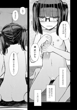 Page 109 of Kuchizuke wa Seikou no Ato de - KISSing After InterCourse
