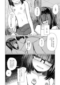 Page 134 of Kuchizuke wa Seikou no Ato de - KISSing After InterCourse