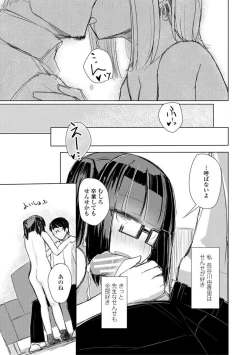 Page 147 of Kuchizuke wa Seikou no Ato de - KISSing After InterCourse