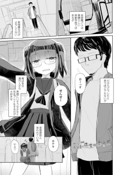 Page 173 of Kuchizuke wa Seikou no Ato de - KISSing After InterCourse