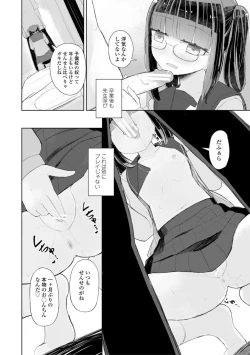 Page 174 of Kuchizuke wa Seikou no Ato de - KISSing After InterCourse