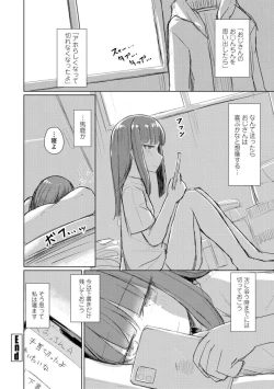 Page 26 of Kuchizuke wa Seikou no Ato de - KISSing After InterCourse