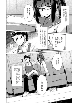Page 30 of Kuchizuke wa Seikou no Ato de - KISSing After InterCourse