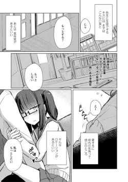 Page 31 of Kuchizuke wa Seikou no Ato de - KISSing After InterCourse