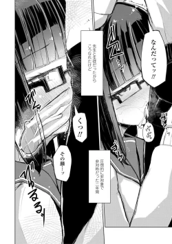 Page 38 of Kuchizuke wa Seikou no Ato de - KISSing After InterCourse
