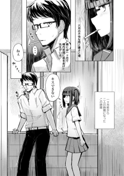 Page 48 of Kuchizuke wa Seikou no Ato de - KISSing After InterCourse
