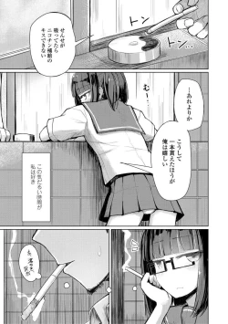 Page 49 of Kuchizuke wa Seikou no Ato de - KISSing After InterCourse