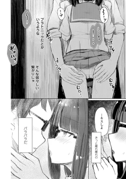Page 56 of Kuchizuke wa Seikou no Ato de - KISSing After InterCourse