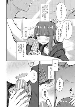 Page 6 of Kuchizuke wa Seikou no Ato de - KISSing After InterCourse