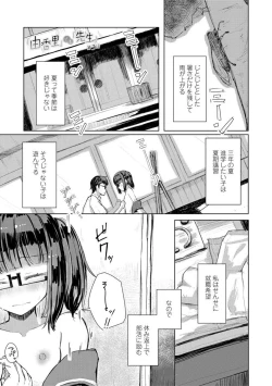 Page 71 of Kuchizuke wa Seikou no Ato de - KISSing After InterCourse