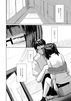 Page 74 of Kuchizuke wa Seikou no Ato de - KISSing After InterCourse