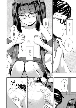 Page 80 of Kuchizuke wa Seikou no Ato de - KISSing After InterCourse