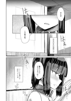 Page 84 of Kuchizuke wa Seikou no Ato de - KISSing After InterCourse