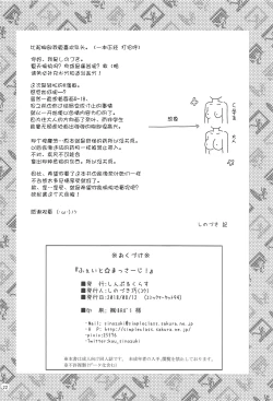 Page 19 of Fate Massage! | 菲特按摩!