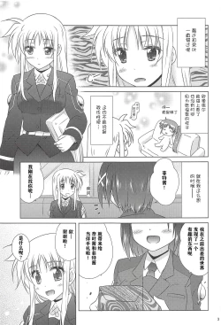 Page 2 of Fate Massage! | 菲特按摩!