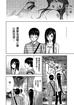 Page 108 of Ayamachi, Hajimemashite. 1 | 無法抗拒的誘惑 1