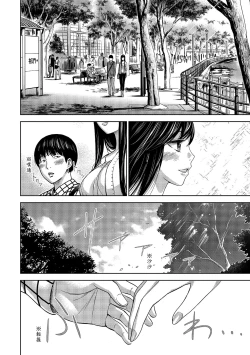 Page 110 of Ayamachi, Hajimemashite. 1 | 無法抗拒的誘惑 1