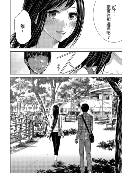 Page 116 of Ayamachi, Hajimemashite. 1 | 無法抗拒的誘惑 1