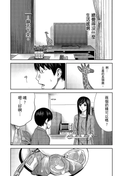 Page 120 of Ayamachi, Hajimemashite. 1 | 無法抗拒的誘惑 1