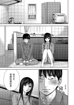 Page 129 of Ayamachi, Hajimemashite. 1 | 無法抗拒的誘惑 1