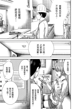 Page 143 of Ayamachi, Hajimemashite. 1 | 無法抗拒的誘惑 1