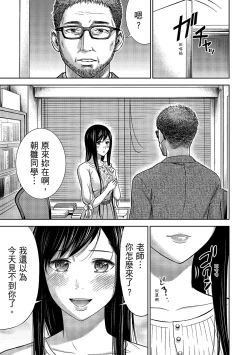 Page 151 of Ayamachi, Hajimemashite. 1 | 無法抗拒的誘惑 1