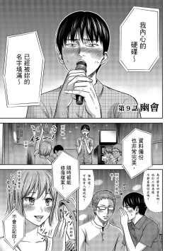 Page 153 of Ayamachi, Hajimemashite. 1 | 無法抗拒的誘惑 1