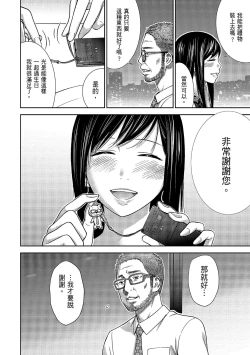 Page 164 of Ayamachi, Hajimemashite. 1 | 無法抗拒的誘惑 1