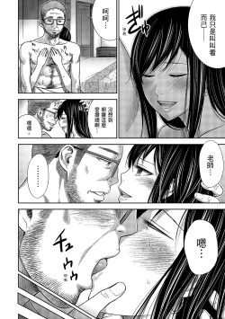 Page 166 of Ayamachi, Hajimemashite. 1 | 無法抗拒的誘惑 1