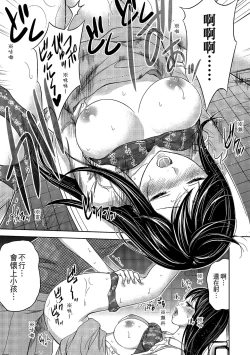 Page 179 of Ayamachi, Hajimemashite. 1 | 無法抗拒的誘惑 1