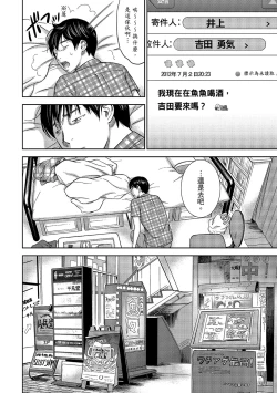 Page 182 of Ayamachi, Hajimemashite. 1 | 無法抗拒的誘惑 1