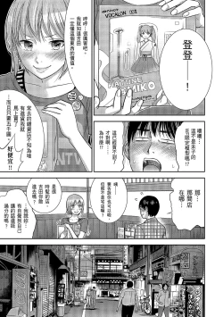 Page 185 of Ayamachi, Hajimemashite. 1 | 無法抗拒的誘惑 1