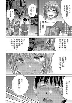 Page 186 of Ayamachi, Hajimemashite. 1 | 無法抗拒的誘惑 1