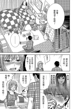 Page 187 of Ayamachi, Hajimemashite. 1 | 無法抗拒的誘惑 1