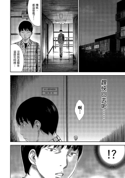 Page 18 of Ayamachi, Hajimemashite. 1 | 無法抗拒的誘惑 1