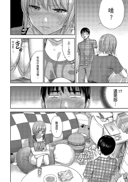 Page 190 of Ayamachi, Hajimemashite. 1 | 無法抗拒的誘惑 1