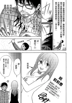 Page 195 of Ayamachi, Hajimemashite. 1 | 無法抗拒的誘惑 1