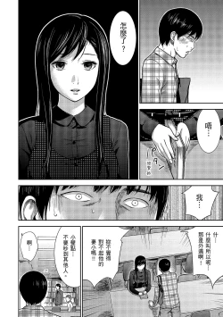 Page 40 of Ayamachi, Hajimemashite. 1 | 無法抗拒的誘惑 1