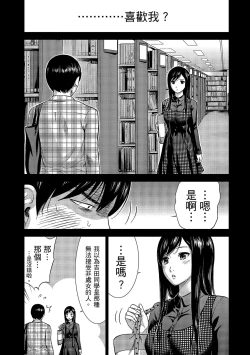 Page 47 of Ayamachi, Hajimemashite. 1 | 無法抗拒的誘惑 1