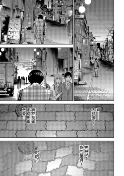 Page 61 of Ayamachi, Hajimemashite. 1 | 無法抗拒的誘惑 1