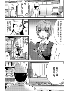 Page 68 of Ayamachi, Hajimemashite. 1 | 無法抗拒的誘惑 1