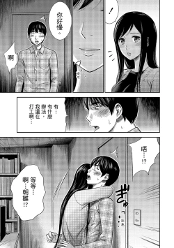 Page 73 of Ayamachi, Hajimemashite. 1 | 無法抗拒的誘惑 1