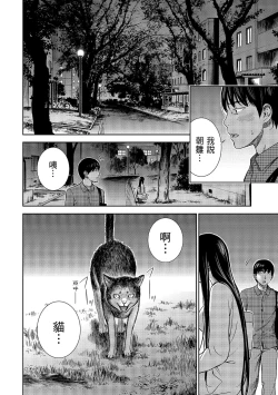 Page 92 of Ayamachi, Hajimemashite. 1 | 無法抗拒的誘惑 1