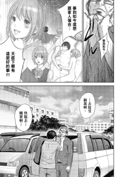 Page 101 of Ayamachi, Hajimemashite. 2 | 無法抗拒的誘惑 2 End