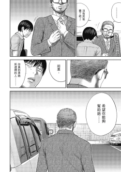 Page 104 of Ayamachi, Hajimemashite. 2 | 無法抗拒的誘惑 2 End